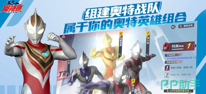 《奥特曼：超时空英雄》公测开启！揭秘隐藏超能力！