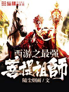 《菩提祖师金将降临！《自在西游》7月新版本揭秘》