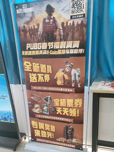 《PUBG》暑期网吧狂欢，揭秘隐藏福利等你来战！