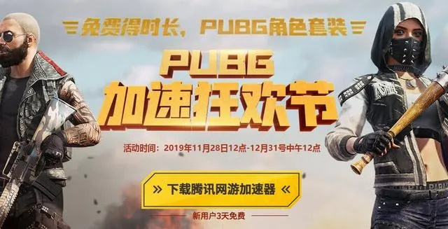 《PUBG》暑期网吧狂欢，揭秘隐藏福利等你来战！
