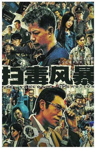 《扫毒风暴》前传8月8日震撼上线！36元揭秘林强峰卧底缉毒惊险历程