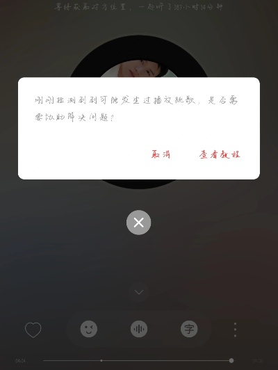 网易云回应张碧晨三首歌原唱争议：系统BUG引发热议