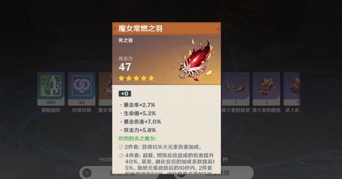 《明末渊虚之羽》白金杯速递：5天2.8%玩家成就非凡！