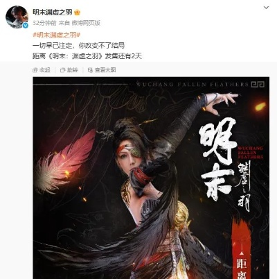 《明末：渊虚之羽》评分下滑揭秘：潜力无限，优化在即