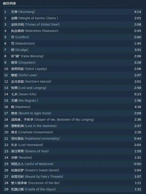 《明末：渊虚之羽》好评如潮，PS商店五星好评超半数！