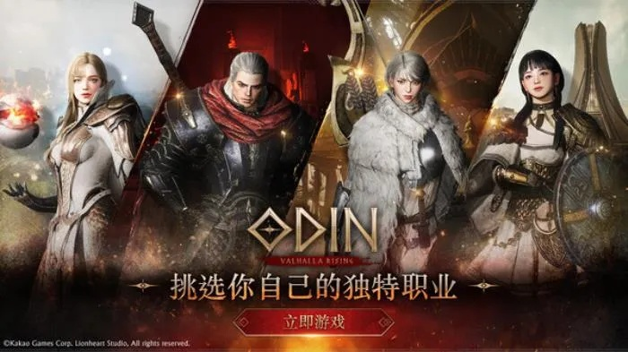 《Odin: Valhalla Rising》百天庆更新，海量奖励大放送！