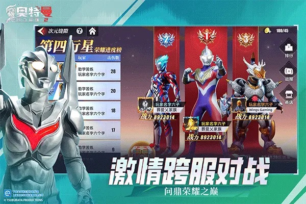 奥特曼超时空英雄2025官方正版平台揭秘！