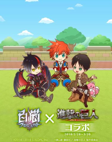 《进击的巨人》联动烤肉盛宴！4000円夺还套餐等你来战！