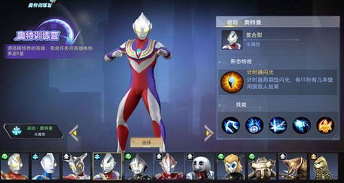 奥特曼超时空英雄2025兑换码大揭秘！最新礼包码全收录