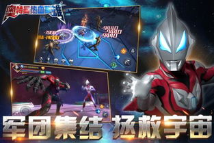 奥特曼超时空英雄2025兑换码大揭秘！最新礼包码全收录