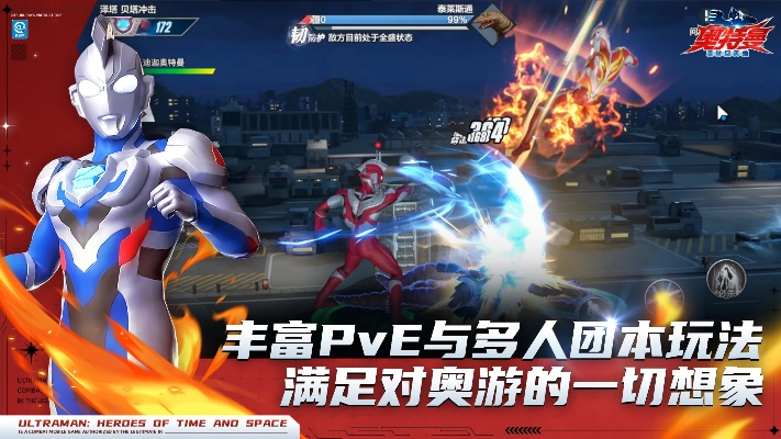 奥特曼超时空英雄安卓iOS下载2025，独家首发！