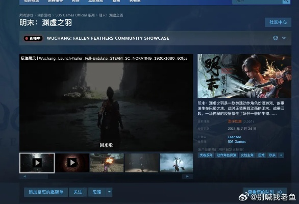 《明末渊虚之羽：独家揭秘！错过即消失的支线任务首章》