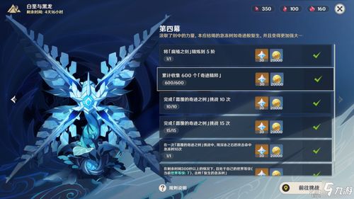 原神电脑版官方服务器下载攻略，官网直达秘籍！