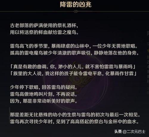 原神5.8版本大揭秘：2025更新内容全览