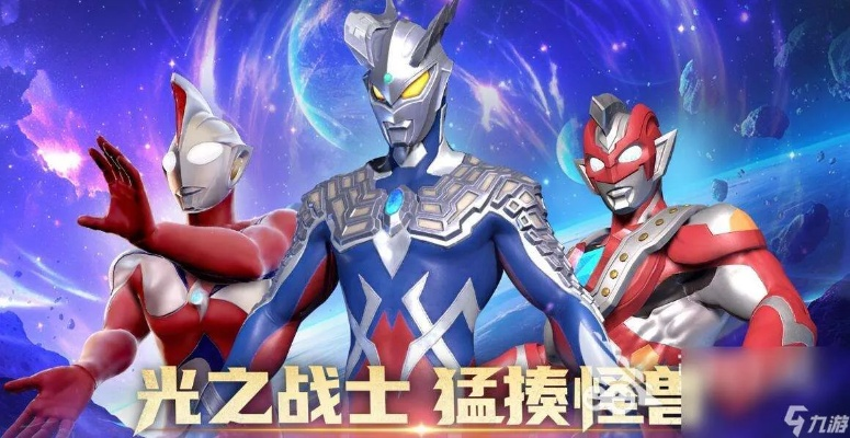 奥特曼2025超时空英雄榜：揭秘最强英雄排行