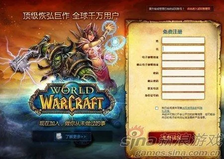 魔兽世界免费试玩3天攻略：充卡即可领取！