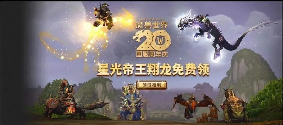 魔兽世界免费试玩3天攻略：充卡即可领取！