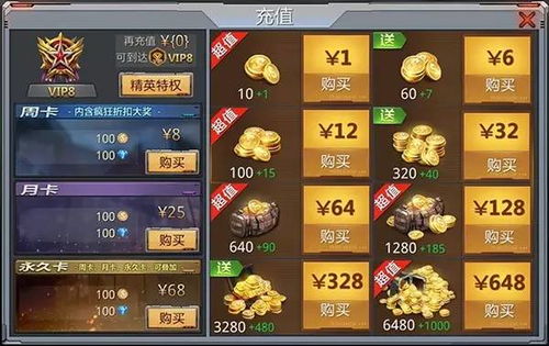 《2025年魔兽世界月卡速赚攻略：揭秘赚回月卡时间》