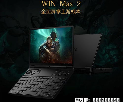 锐龙AI Max加持，395处理器掌机，内置电池新体验