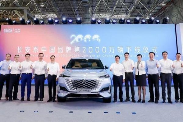 长安汽车集团正式挂牌，雷军小米庆贺！独家揭秘！