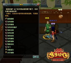 《爱氏物语攻略：深度解析游戏玩法技巧》