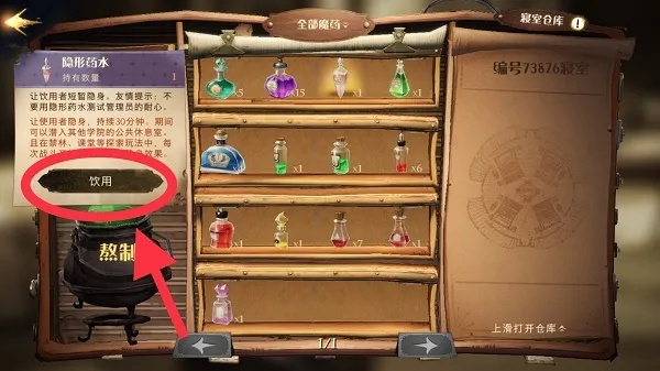 《爱氏物语药水店攻略：AI隐藏任务解锁秘籍》