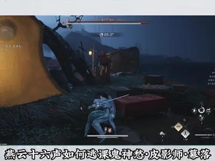 燕云十六声黑财神无伤攻略：鬼神愁逃课无伤打法揭秘