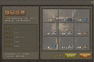 剑星大峡谷全收集攻略：高效物品搜集秘籍