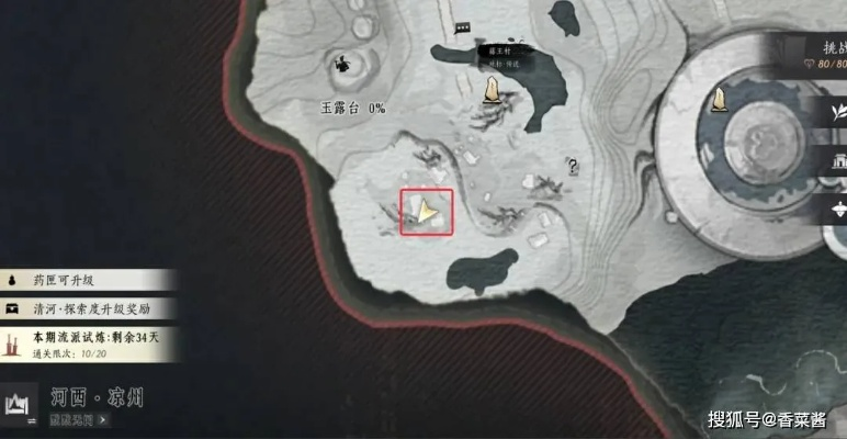 《燕云十六声玉露台探秘：凉州古迹寻踪攻略》