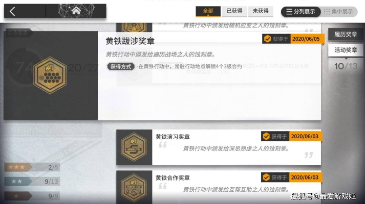 明日方舟奇巧镀层攻略：蚀刻章镀层方法详解