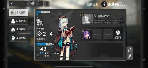 明日方舟：界园肉鸽特产代办攻略，轻松获得蚀刻章！