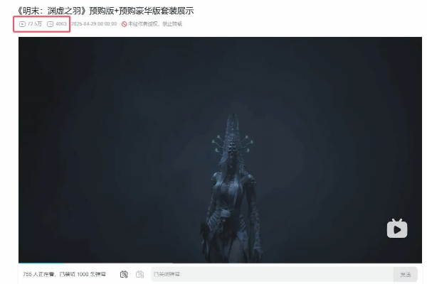 《明末：渊虚之羽》新魂结构体验，探索游戏新境界