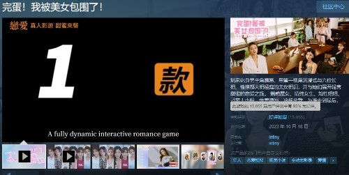 《我的同事不对劲》Steam版攻略：解锁美女同事的秘密技能