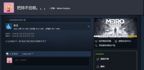 《我的同事不对劲》Steam版攻略：解锁美女同事的秘密技能