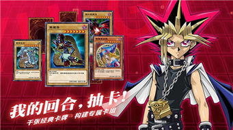 《2025游戏王世锦赛AI解说：巅峰对决实时直播》