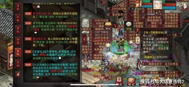 大话西游2免费版2025赚钱秘籍，轻松月入过万攻略