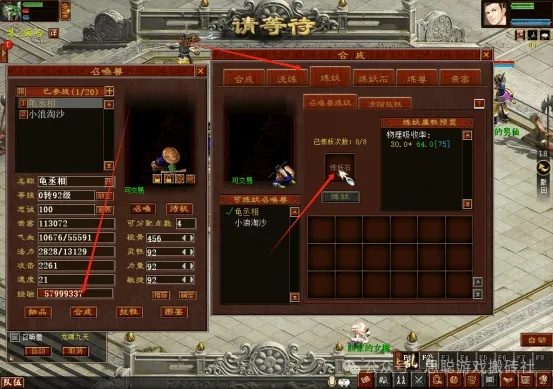 大话西游2免费版2025赚钱秘籍，轻松月入过万攻略