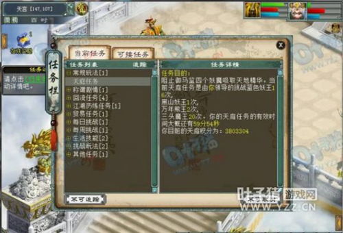 大话西游2免费版攻略：2025常规服玩法揭秘