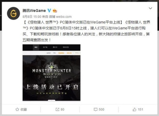 主播公开道歉！《怪物猎人荒野》致电脑瘫痪，玩家热议