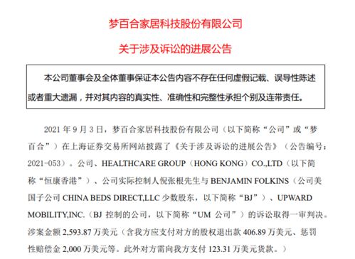 纽约华人花园罚款2000美元申诉4次终和解！揭秘事件真相