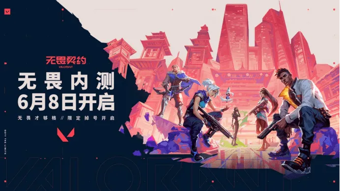 《无畏契约》11.02更新揭秘：虚幻引擎5升级，畅玩新体验