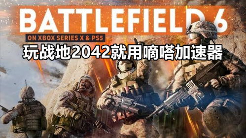 《战地6》测试长脖子奇观：祖传梗截图笑翻玩家