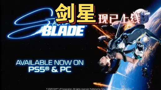 《剑星》开发商豪掷180万韩元！夏日福利大放送！