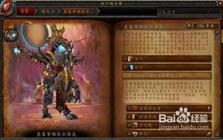 《魔兽世界免费赠时攻略：独家领取入口揭秘》