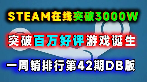 《6.9元惊爆价！Steam热门肉鸽神作，91%好评，秒杀全场》