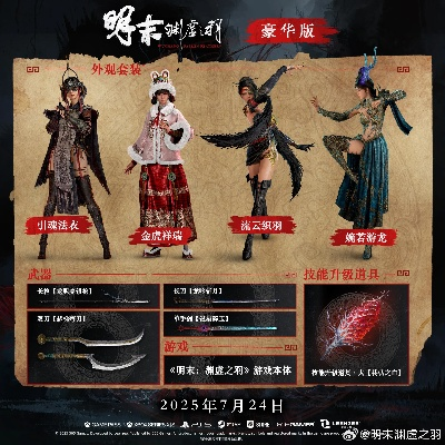 明末渊虚羽族遗迹探秘：十二处羽族追忆地点全收录