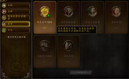 《2025魔兽世界免费改名攻略：白嫖改名卡秘籍》