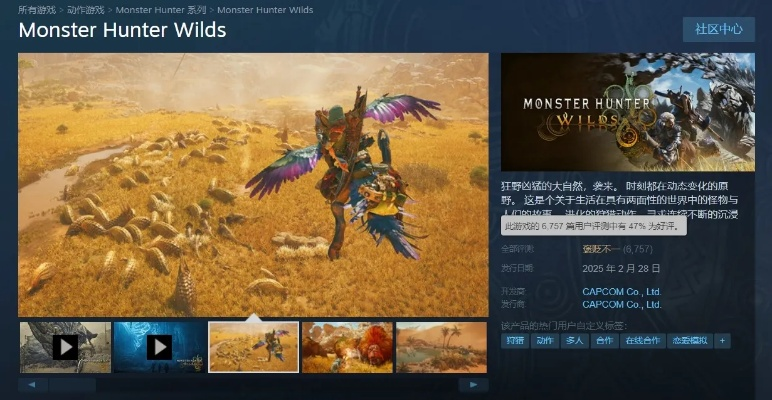 《怪物猎人：荒野》原声带Steam国区热售，仅需252元！