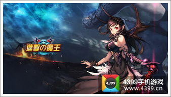 《勇者惊魂！红色性感恶魔驱逐记，中文版宣传片首曝》