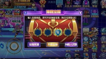 《爱氏物语警察局密码揭秘：宝箱解锁攻略》